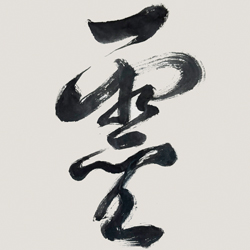 Kalligraphie