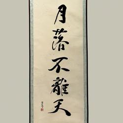 Mond Haiku